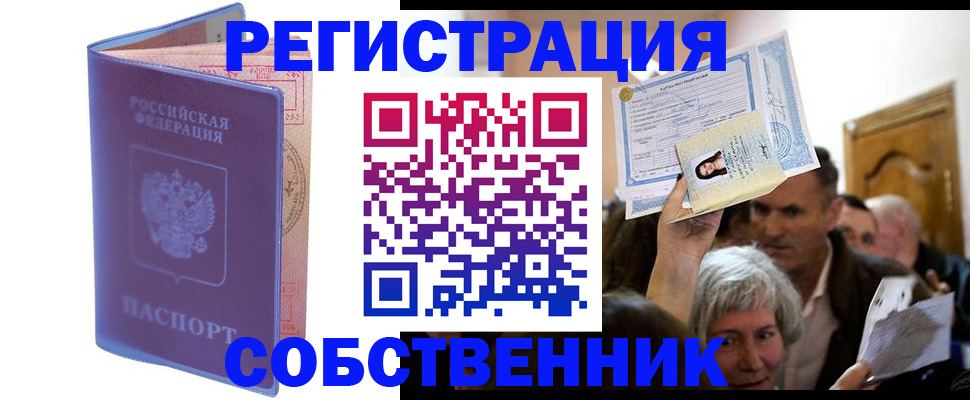 прописка 2025 в Верхнем Тагиле