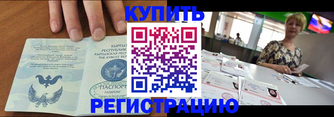прописка от собственника в Верхнем Тагиле