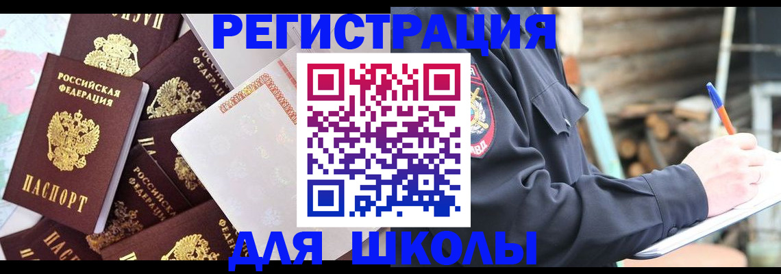 прописка иностранных граждан в Верхнем Тагиле